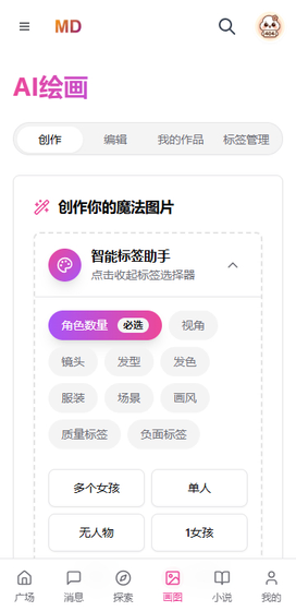 mudanAI官方下载 - 智能聊天与创意写作助手 Hero图