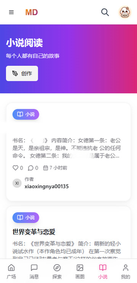 mudanAI官方下载 - 智能聊天与创意写作助手 Hero图