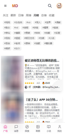 mudanAI官方下载 - 智能聊天与创意写作助手 Hero图